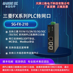 Suitable for Fx3U/1N/2N Series 3 Ling Plc Programming Port Expansion to Ethernet Communication Module