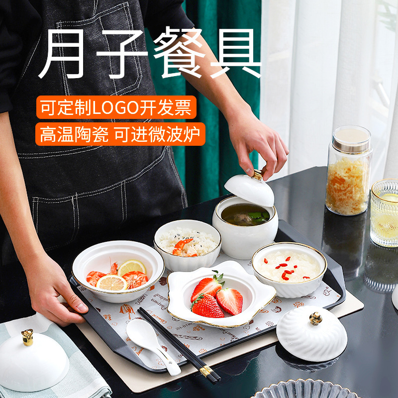 陶磁器月子食食器セット皿シチュー産婦病院衛生月子センター会食器マーク|undefined