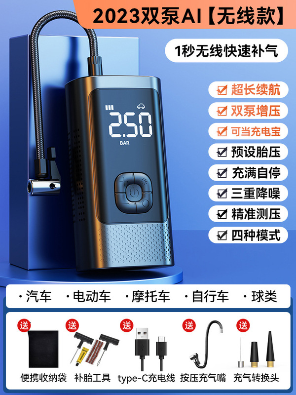 車のワイヤレスエアポンプ車のポータブルエアポンプ電気自動車のタイヤ高圧エアポンプインフレータブル宝物|undefined