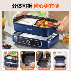 蘇泊爾電気鍋家庭用新型多機能料理鍋分割式7L大容量焼きしゃぶしゃぶ鍋