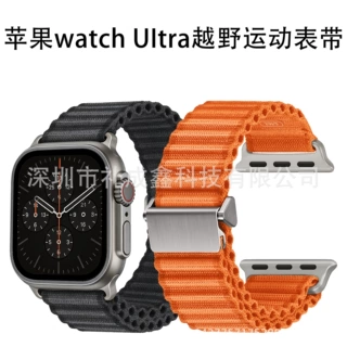 适用Apple watch ultra3越野表带iwatch手表带苹果手表尼龙表带
