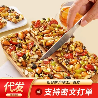 八宝切糕手工混合坚果切糕独立包500g 核桃仁红枣巴旦木新疆切糕