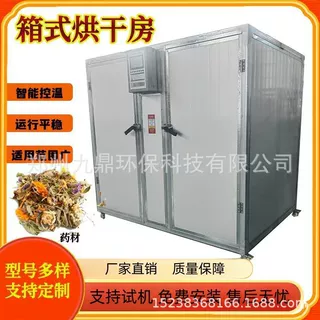 李子烘干机小型电加热李子干水果干烘干箱果肉烘干机全自动