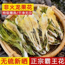 霸王花干货天然无硫农家自产新鲜花七星剑花昙花煲汤材料肇庆产