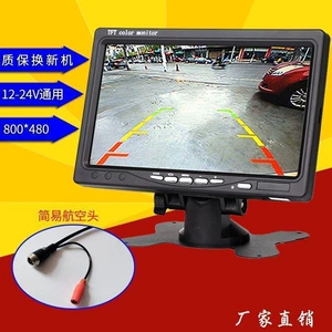 Yük maşını tərs kamera 12V 24V, 7 düym 9 düym HD gecə görünüşü