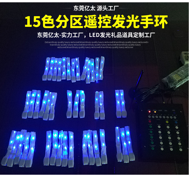 智能遥控15色发光手环LED发光手腕带酒吧演唱会闪光织带手环批发_2.jpg