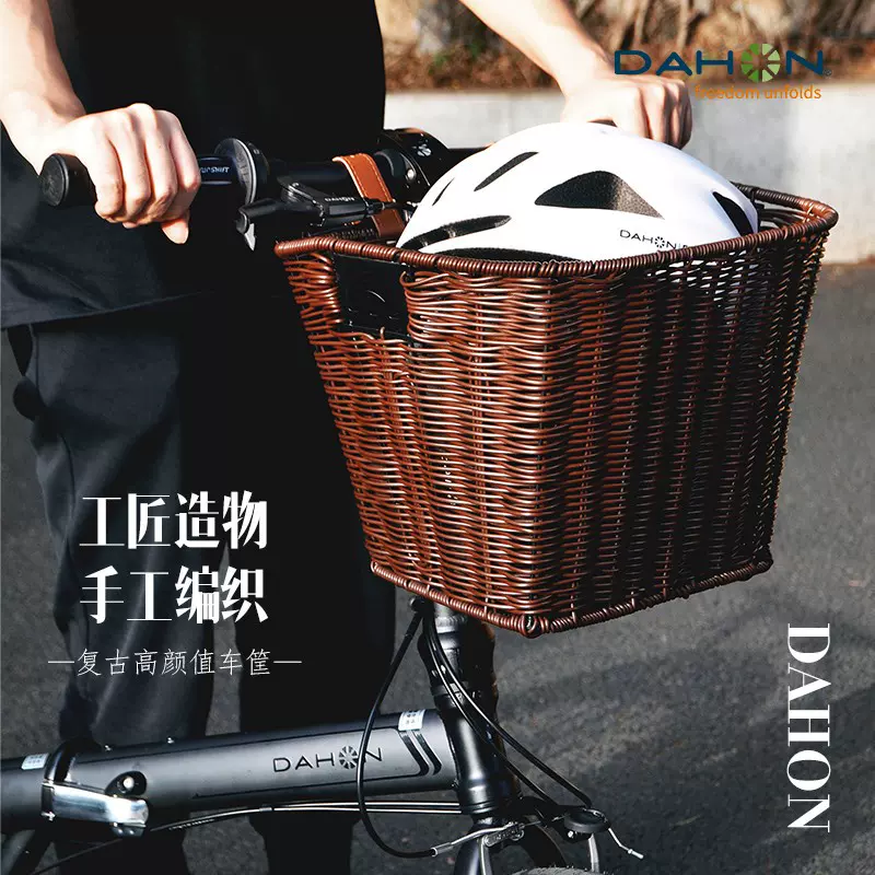 DAHON大行复古车篮手工编织车筐D5折叠车可拆卸车篓单车菜篮子