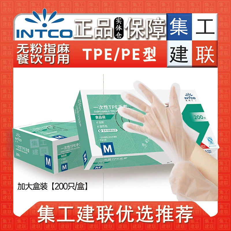 Одноразовые перчатки из TPE пищевые прозрачные