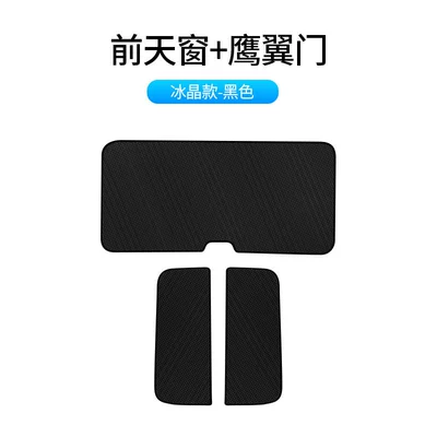 Sun shade sunshade car supplies - ice-crystal-style-black