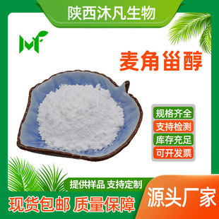 �����޴�98%���ǹ̴�57-87-4������ȡ�� ��ɫ��ĩ �已�S�ҬF؛