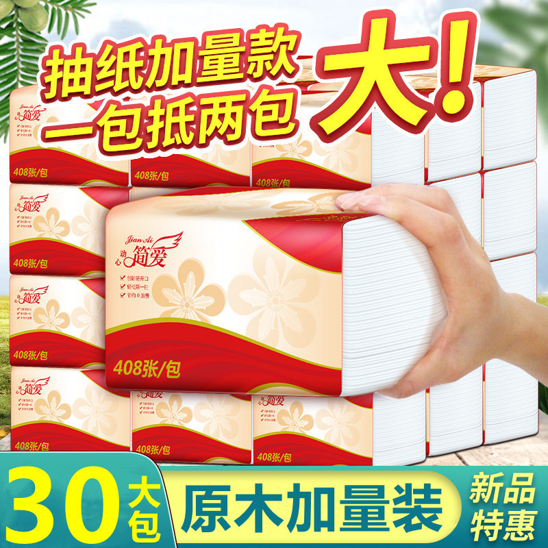 【Reinforced Pack of Tissue Paper】Jane Eyre Original Wood Tissue Paper Household Face Tissue Thick Towel Paper Full Carton Wholesale