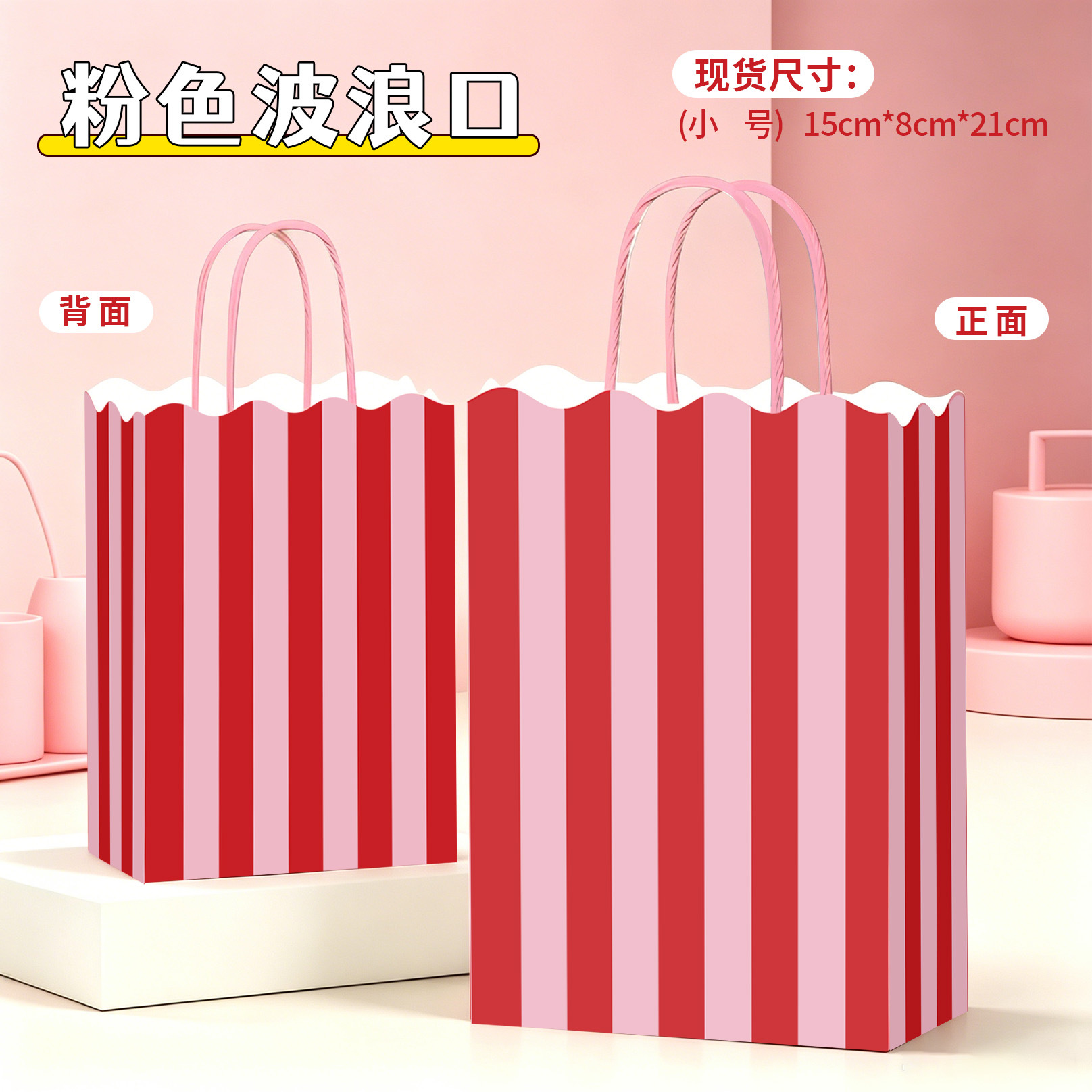 핑크 웨이브 입  15*8*21cm