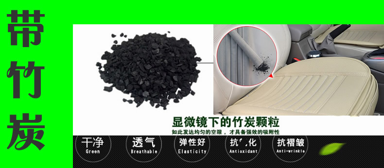 06带竹炭介绍11 - 副本 - 副本