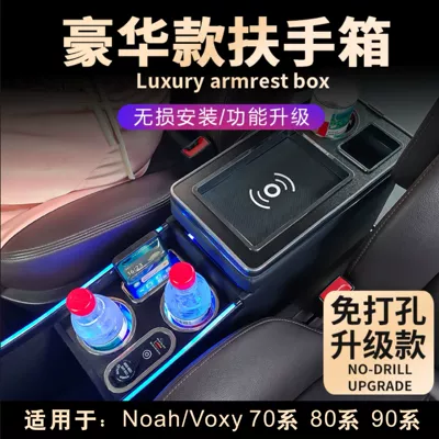 Toyota Noah/Voxy 70 80 90 95 seriyası üçün mərkəzi qoltuqaltı qutusu