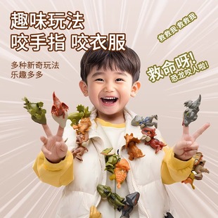 Cross-border Pressing Dinosaur Toy Boy Cyber Celebrant Biting Finger Tyrannosaurus Rex Children's Decompression Trick Simulation Gizmo
