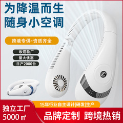メーカー卸売り首掛けファン首掛け式怠け者折り畳み可能小型充電ヘッド装着式首掛けファン