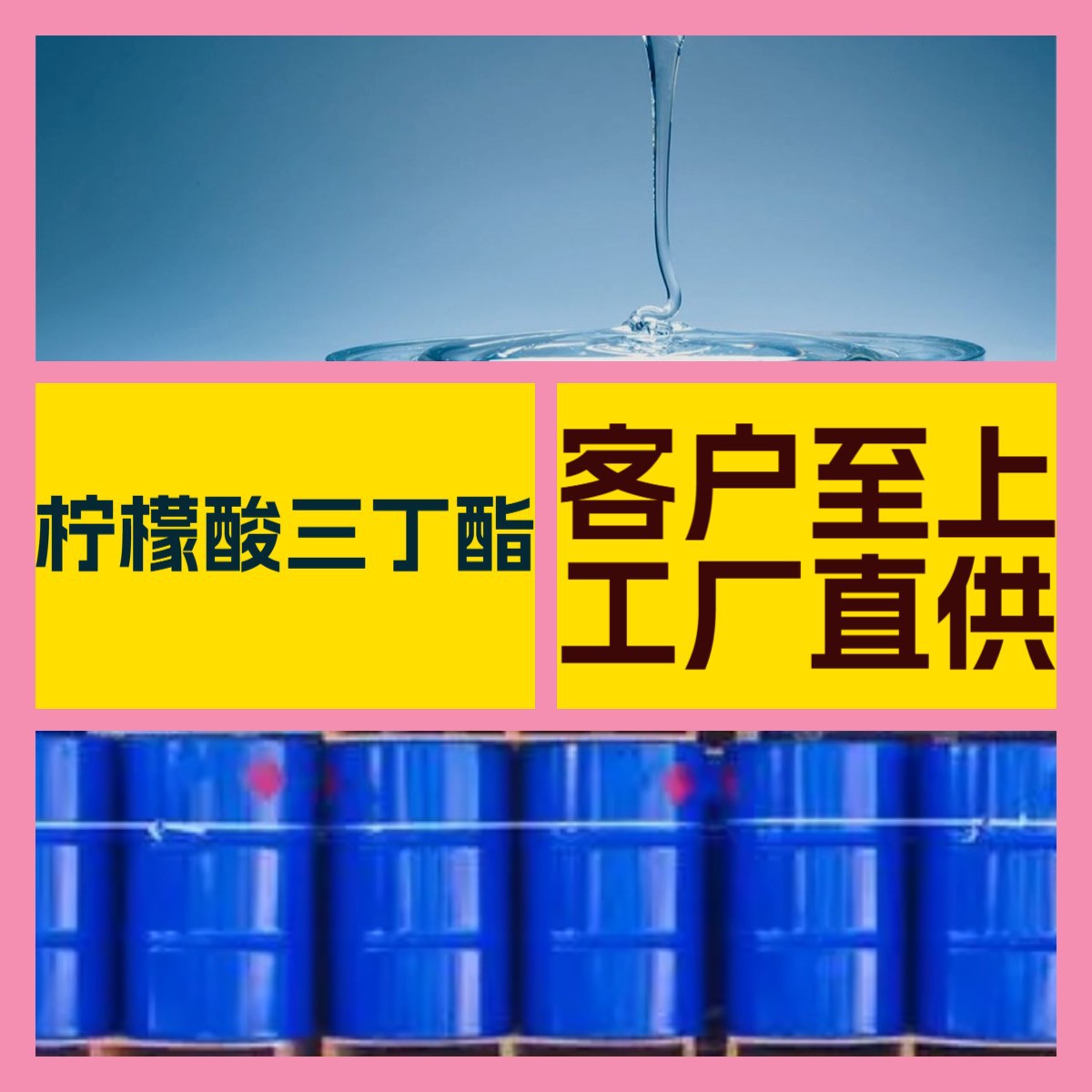 柠檬酸三丁酯 工厂直供工业级分析顾客是上帝回复及时浙江江苏
