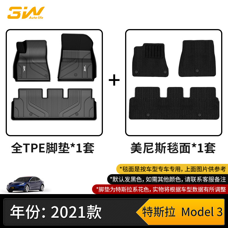 3W全TPE脚垫适用于特斯拉焕新版modelY Model3 S X专用汽车脚垫丫|undefined