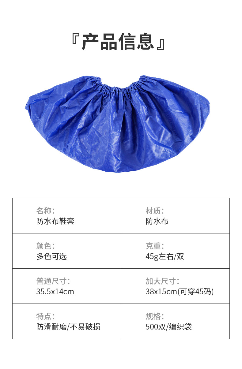 防水布鞋套_12.jpg