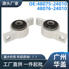 48075-24010�������׿���˹RC F 2015-2022 .GS F 2016-2020
