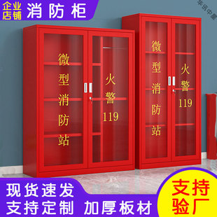 Mini Fire Station Fire Equipment Full suit Outdoor Site Emergency Supplies Fire Extinguishing Box Display Tool Fire Cabinet