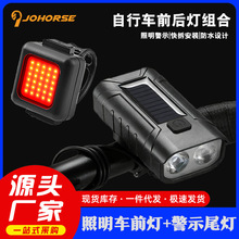 自行車燈套裝公路車太陽能充電前燈山地車戶外騎行燈警示尾燈組合