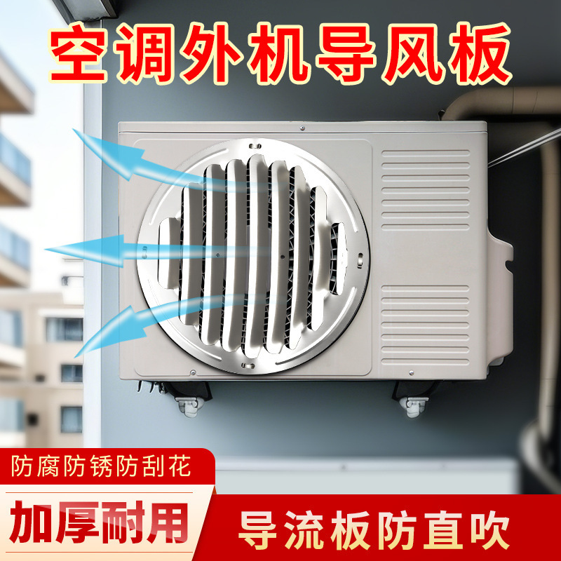 エアコン室外機エアディフレクター、風よけ、直撃防止、換気口改造、厚みのあるステンレス鋼、風向変更ベネチアンカバー|undefined