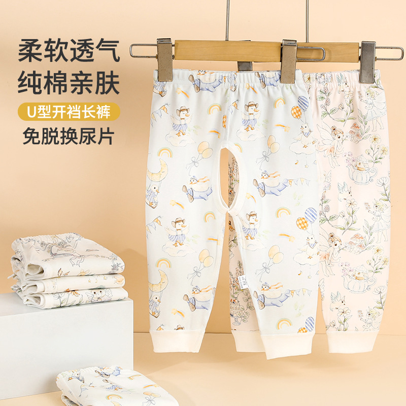 儿童裤子春秋季新款宝宝新生儿开裆裤纯棉休闲裤居家打底长裤卡通