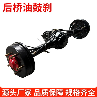 Axle Assembly Flatbed Truck Dining Car – Rear axle