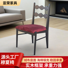フレンチレトロ無垢材ダイニングチェア、中古レストラン綿麻生地背もたれ椅子、ホームホテルデスクチェア、ミュシャチェア