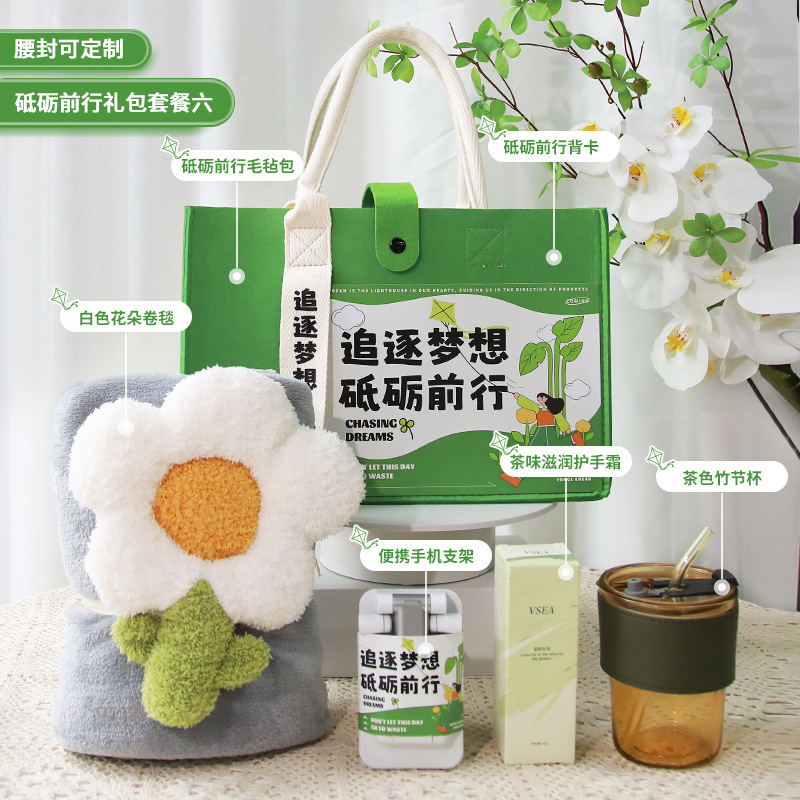 教师节礼物伴手礼实用小礼品公司活动商务创意礼物礼袋生日礼包|undefined