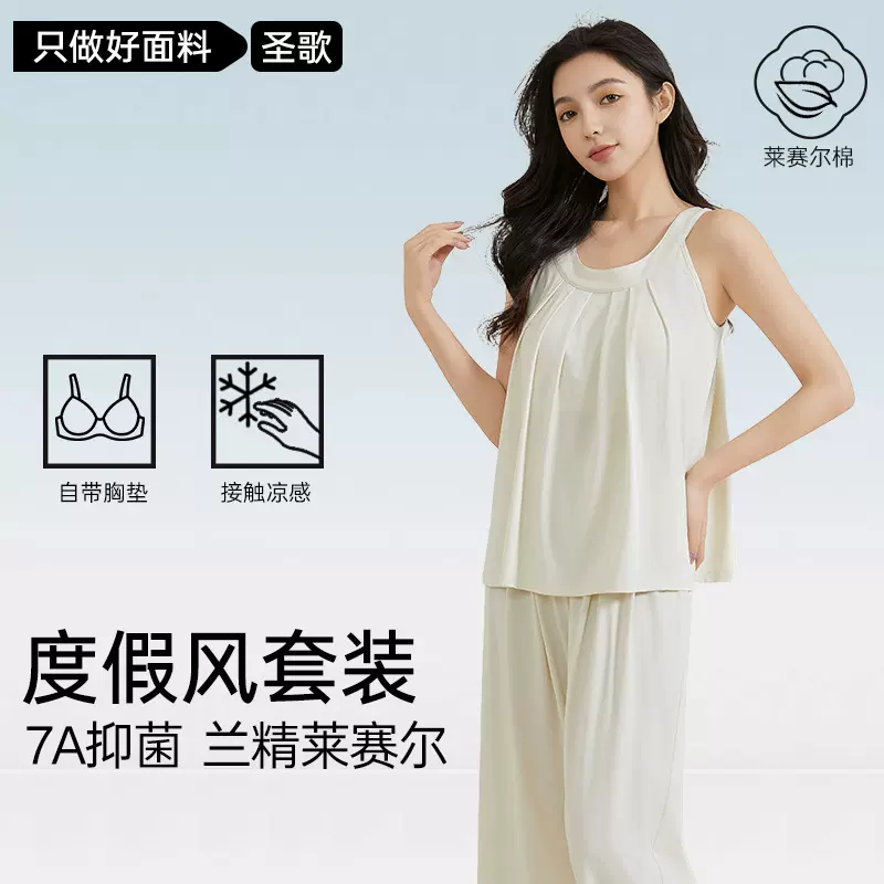【抗菌莱赛尔棉】带胸垫睡衣女高级感双根吊带睡裙免文胸家居服女