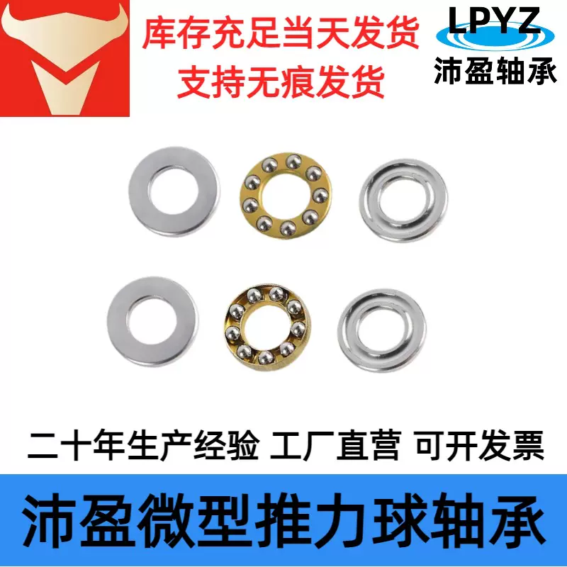 推力球轴承F3-8M F4-9M F4-10M F5-10M F5-12M微型平面轴承小号
