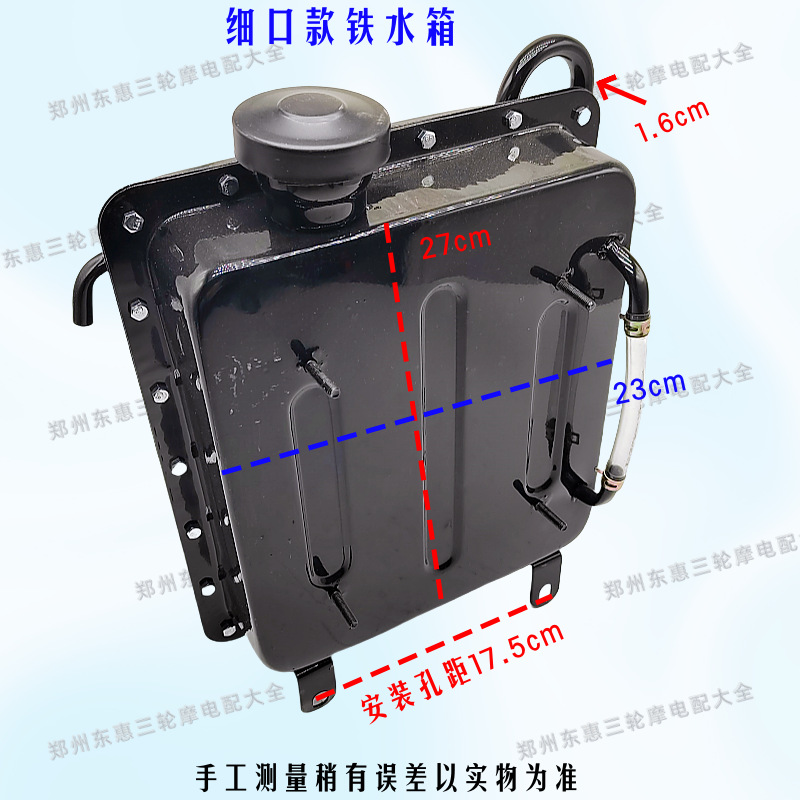   Factory Direct Sales of Thickened Iron Auxiliary Water Tank, Universal for Three-Wheel Vehicles, Suitable for Loncin, Zongshen, Foton, External Boiling Circulation Water Tank