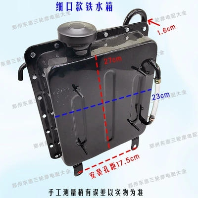 Water tank Auxiliary Water Tank, Universal for Three-Wheel - boiling-water-tank-fine-water-outlet-model