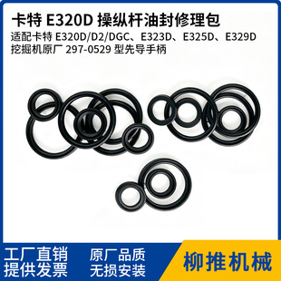 �����ڙC 297-0529 �Ȍ��ֱ��ٗU�ӏ��^�ͷ�������E320/323/325D