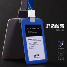 高档硅胶证件套胸牌软挂套门禁套防磁胸卡软胶套公交卡保护套