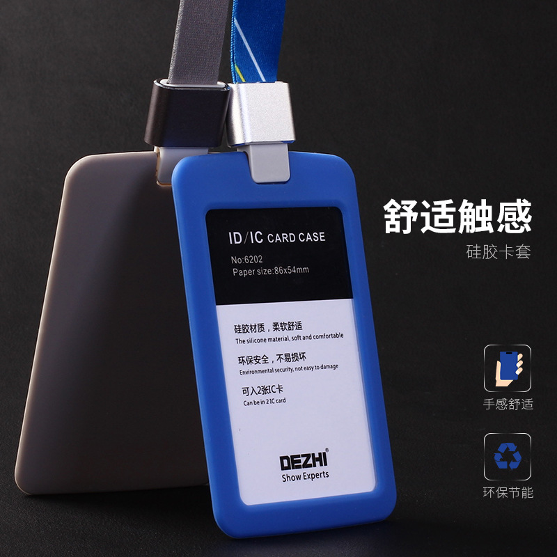 高档硅胶证件套胸牌软挂套门禁套防磁胸卡软胶套公交卡保护套