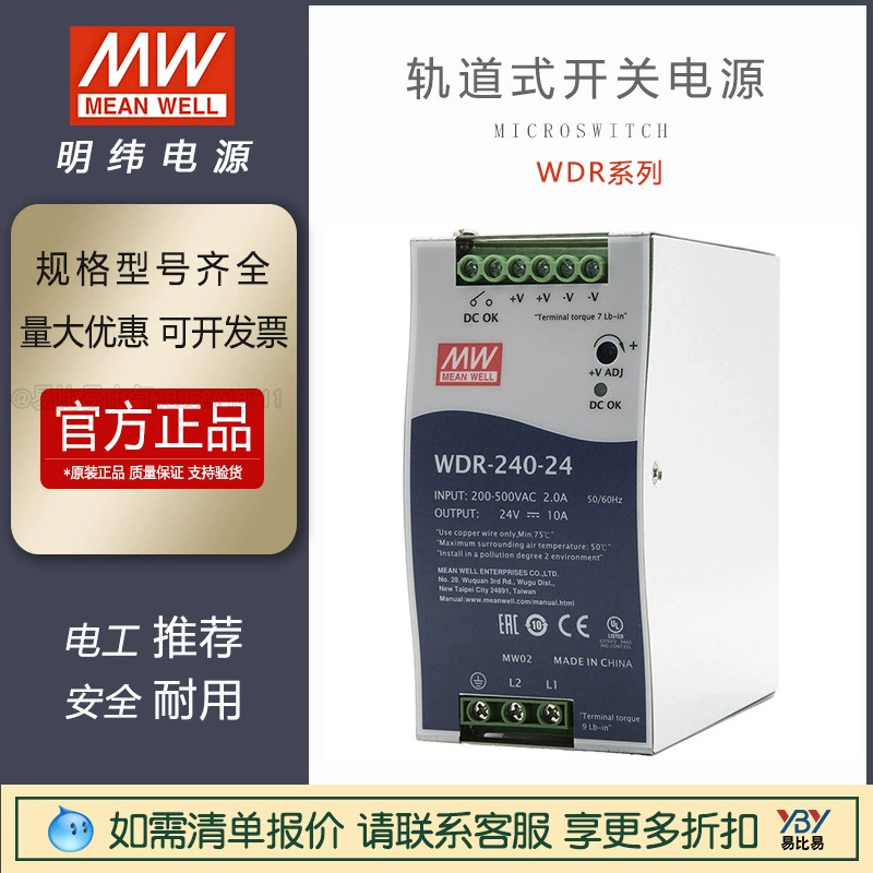 MEAN WELL Блок питания Meanwell WDR-240-24, импульсный источник питания высокой мощности, оригинальный, новый, подлинный