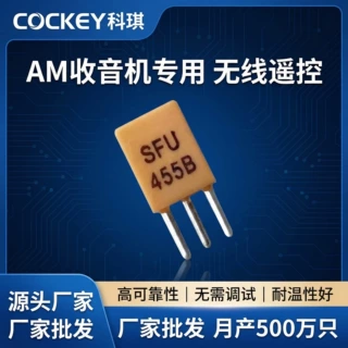 SFU455B直插陶瓷滤波器 455kHz AM收音机中频滤波 462kHz陶滤现货