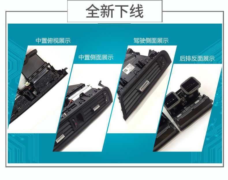 Suitable for BMW 5 series air conditioning air outlet assembly 520 523 525 530 left and right middle rear air outlet panel