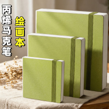 加厚摸鱼集绘画本300G水彩翻翻乐小画本空白丙烯马克笔专用摸鱼本