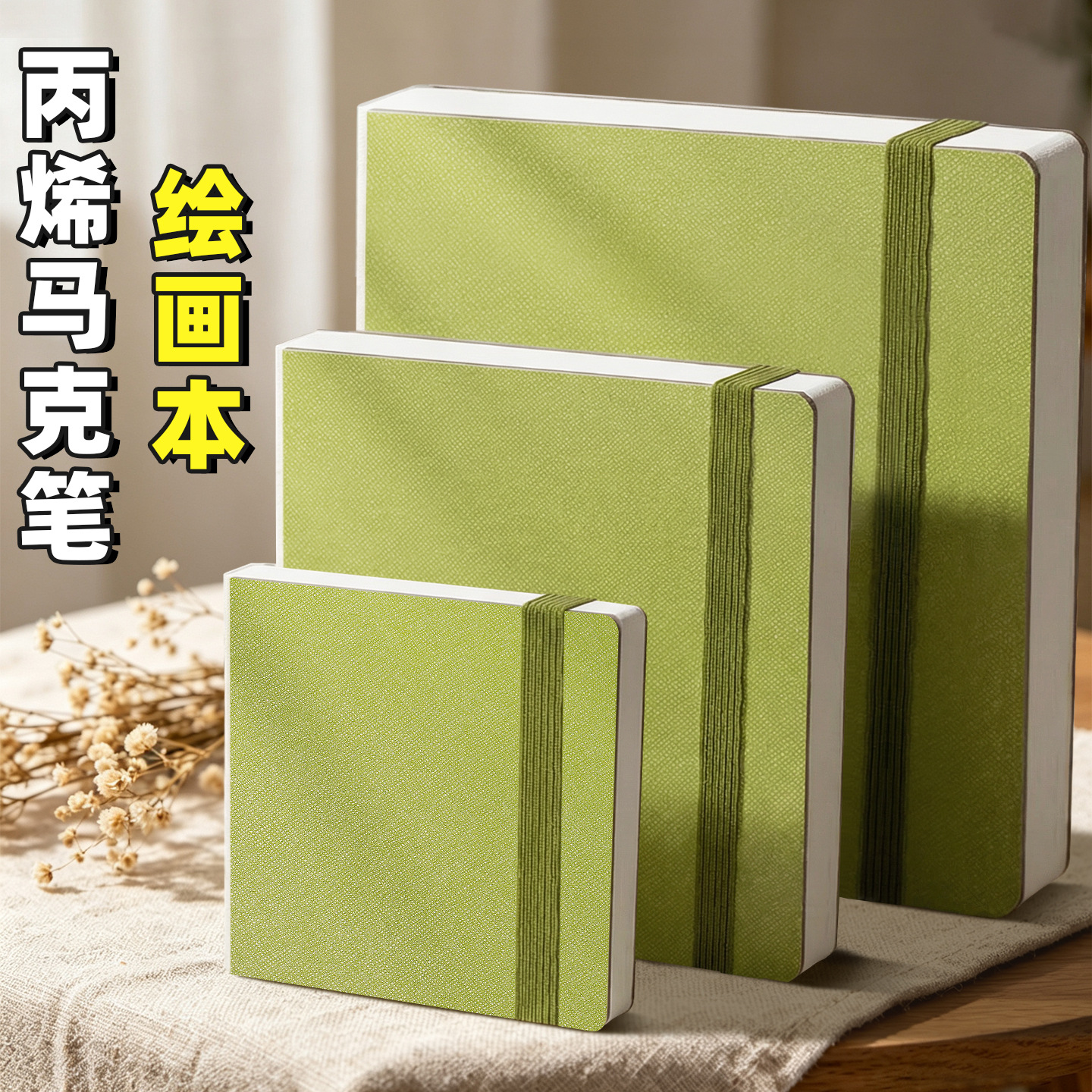 加厚摸鱼集绘画本300G水彩翻翻乐小画本空白丙烯马克笔专用摸鱼本