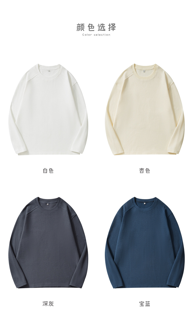 华夫格长袖t恤 (15).jpg