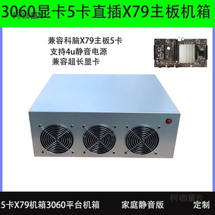 Y5��ֱ��X79ƽ̨�C����X���3060�忨���ð���Դ���C����̫��