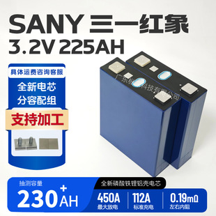 ȫ��SANY��һ�t���F�225AH�о̫��ܑ�������Դ��݆܇�늳�