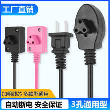 批发通用型三孔热水袋充电线暖手宝电源线电暖两孔插头充电器代发