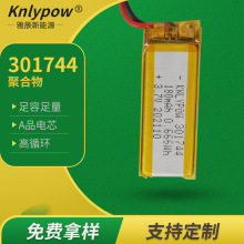 301744�ۺ����� 3.7V 180mAh �ۺ���﮵��