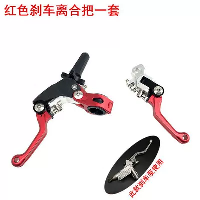 Clutch Handle Cqr Cheetah: Motorcycle Handle Cover - kailin-red-1-set