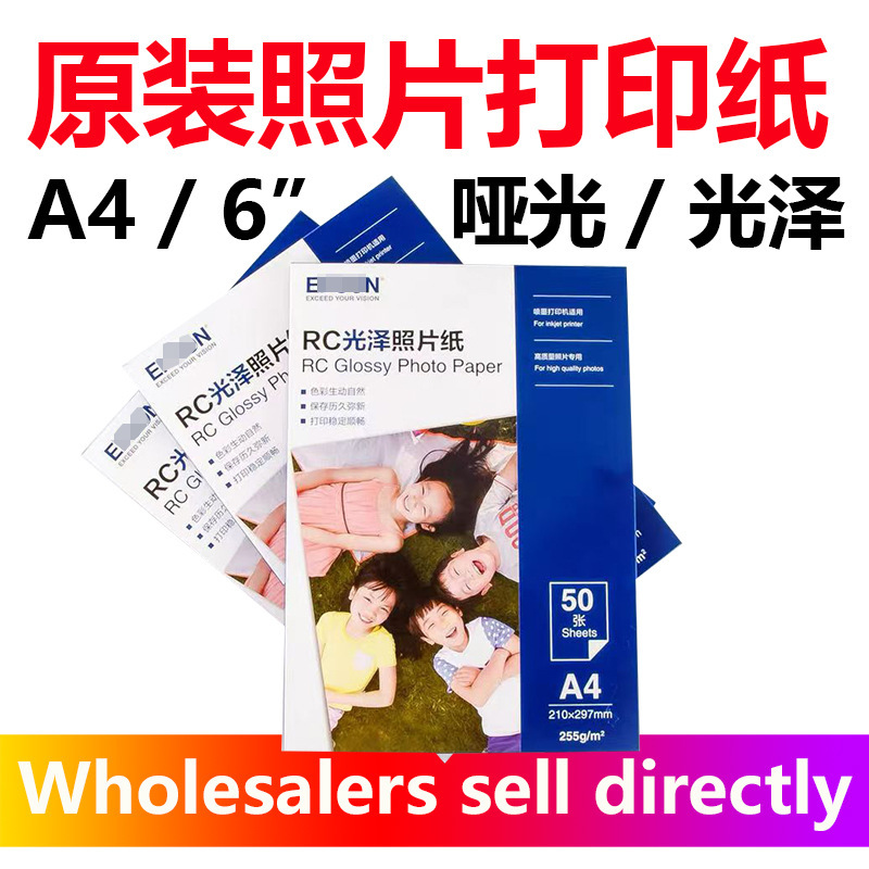 Original A4 Photo Paper Printer-Specific 6-Inch 50/100 Sheets Photo Inkjet Home-Use High-Gloss Photo Paper